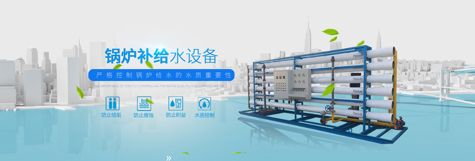 直飲水設(shè)備廠家